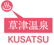 kusatsu