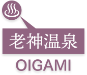 oigami